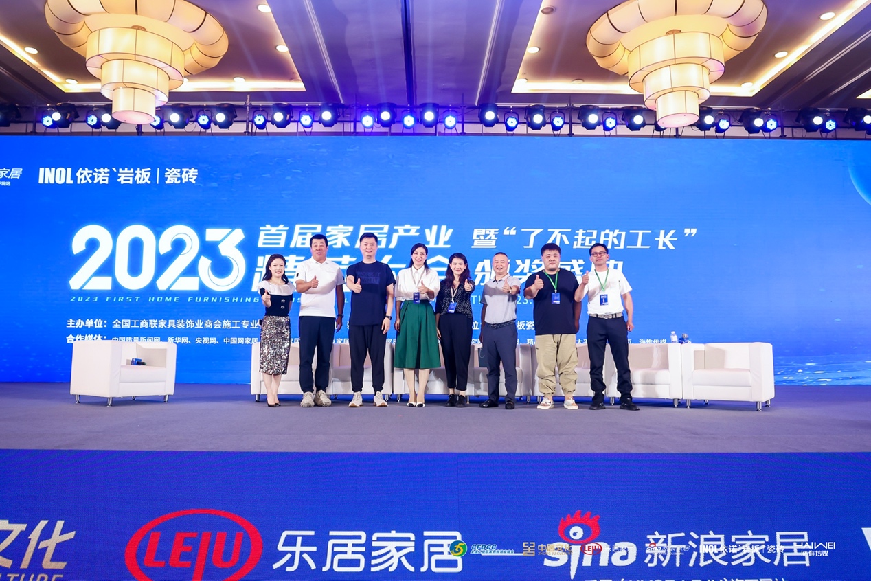 开云体育 开云官网2023首届产业精英暨“了不起的工长”颁奖典礼举行(图4)