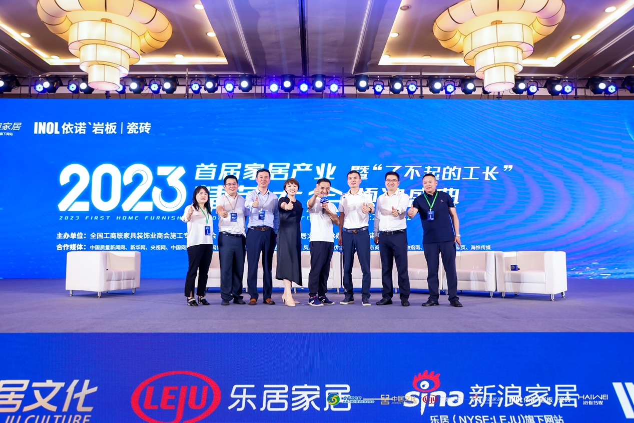 开云体育 开云官网2023首届产业精英暨“了不起的工长”颁奖典礼举行(图5)