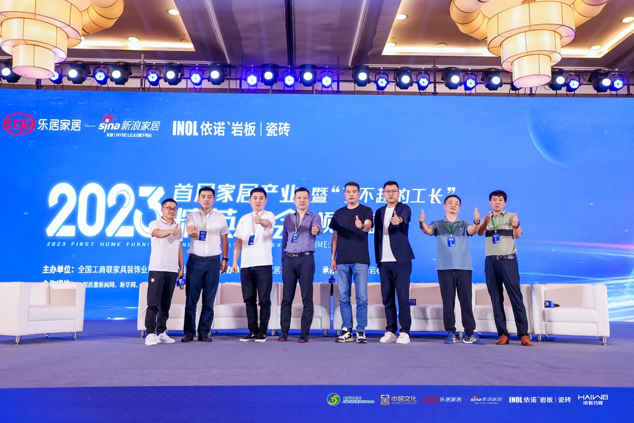 开云体育 开云官网2023首届产业精英暨“了不起的工长”颁奖典礼举行(图6)