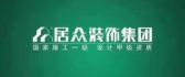 2023惠州别墅装修公司哪家好开云 开云体育官网(图4)