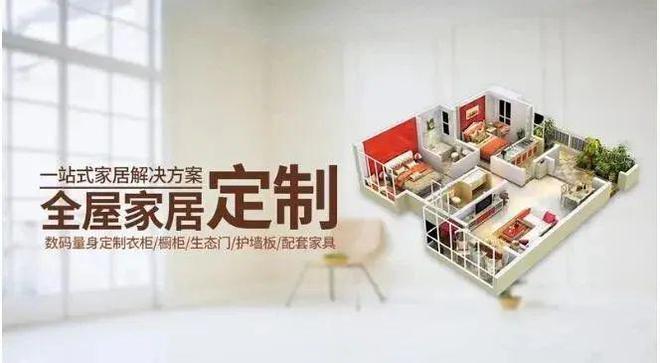 开云 开云体育平台行业新闻 2023年家居行业即将迎来新的风口。(图4)