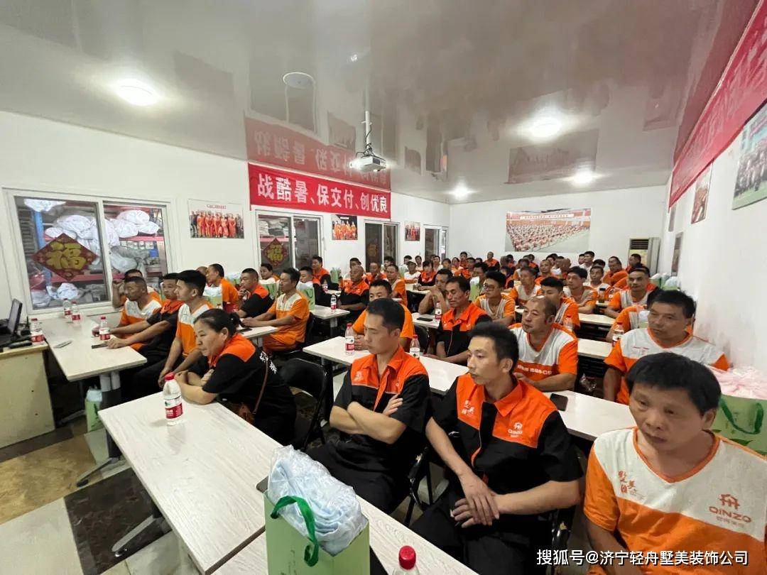 济宁轻舟墅美装饰集团2023年中总结会圆满举行开云体育 Kaiyun.com 官网入口(图7)