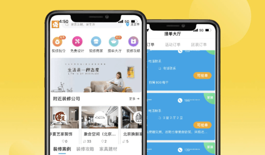 一、装修平台(图2)