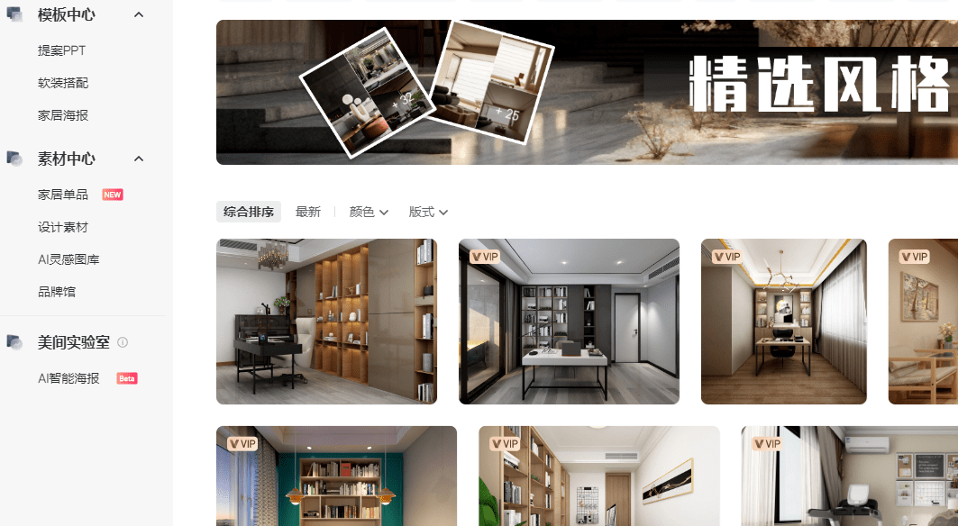 一、装修平台(图4)