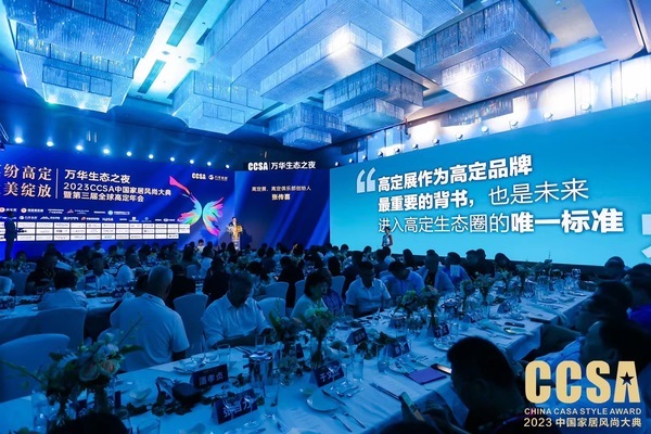 2023高定G20品牌波记开云APP 开云官网入口家具再获重磅大奖！(图1)