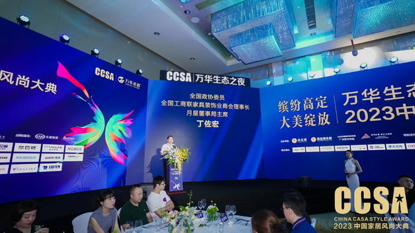 2023高定G20品牌波记开云APP 开云官网入口家具再获重磅大奖！(图2)