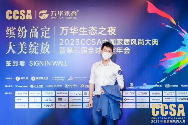 2023高定G20品牌波记开云APP 开云官网入口家具再获重磅大奖！(图3)