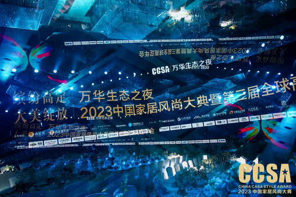 2023高定G20品牌波记开云APP 开云官网入口家具再获重磅大奖！(图5)