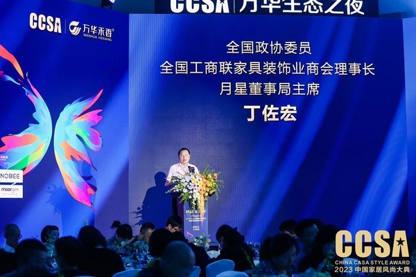 2023高定G20品牌波记开云APP 开云官网入口家具再获重磅大奖！(图6)
