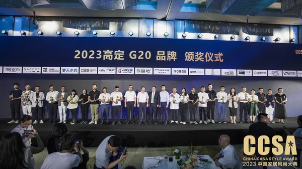 2023高定G20品牌波记开云APP 开云官网入口家具再获重磅大奖！(图7)