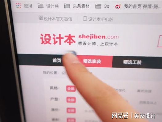 装修必开云 开云体育平台看的几个网站！装修的你建议收藏!(图1)