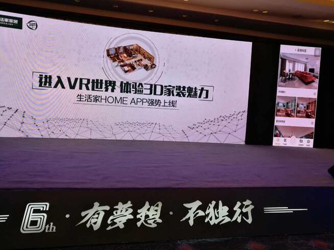 开云体育 Kaiyun.com 官网入口生活家“高品质整装系统”：打响家装主流的攻坚战(图2)