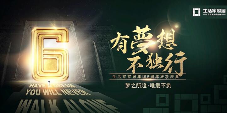 开云体育 Kaiyun.com 官网入口生活家“高品质整装系统”：打响家装主流的攻坚战(图6)