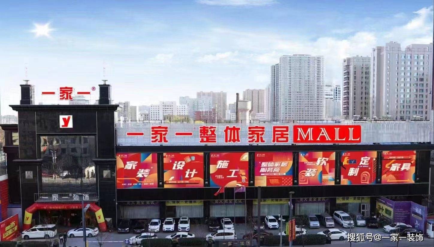 推荐一家口碑好的装修公司-Kaiyun 开云体育太原装修公司排行(图5)