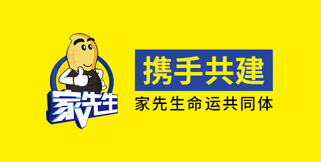 开云体育 开云平台装修加盟：开设一百多家连锁门店的家先生有何实力？(图7)