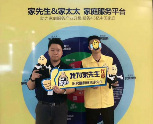 破局发展瓶颈 家先Kaiyun 开云体育生为传统家装企业提供15项硬核大招(图1)