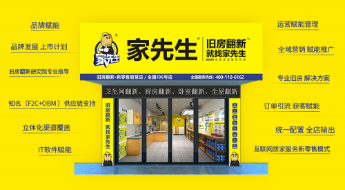 破局发展瓶颈 家先Kaiyun 开云体育生为传统家装企业提供15项硬核大招(图6)