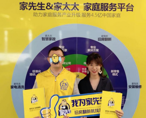 破局发展瓶颈 家先Kaiyun 开云体育生为传统家装企业提供15项硬核大招(图2)