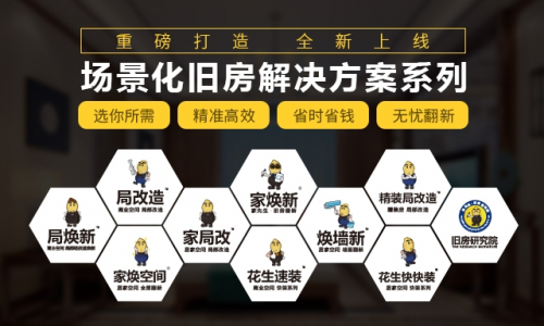 破局发展瓶颈 家先Kaiyun 开云体育生为传统家装企业提供15项硬核大招(图14)