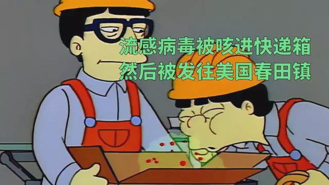 再次封神！《辛普森一家》又又又成功预言了!这次是硅谷银行Kaiyun 开云体育破产(图13)