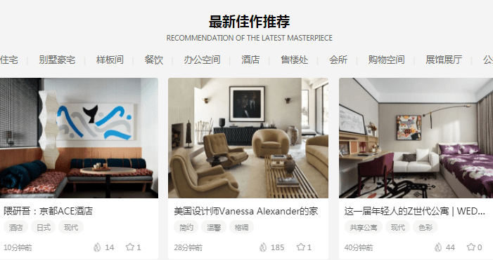 五方旗：室内设计师必看的10个室内设计网站！赶紧收藏！开云 开云体育官网(图4)