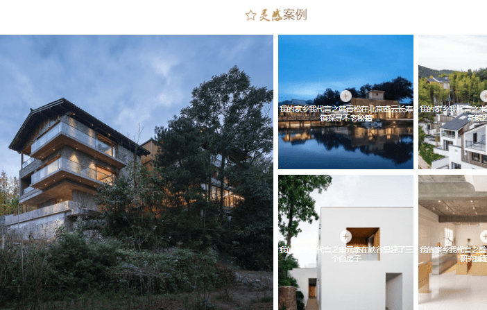 五方旗：室内设计师必看的10个室内设计网站！赶紧收藏！开云 开云体育官网(图2)