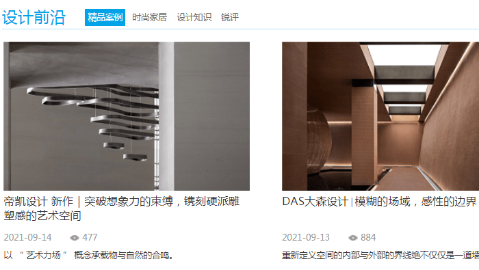 五方旗：室内设计师必看的10个室内设计网站！赶紧收藏！开云 开云体育官网(图6)