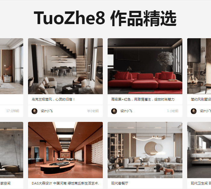 五方旗：室内设计师必看的10个室内设计网站！赶紧收藏！开云 开云体育官网(图8)
