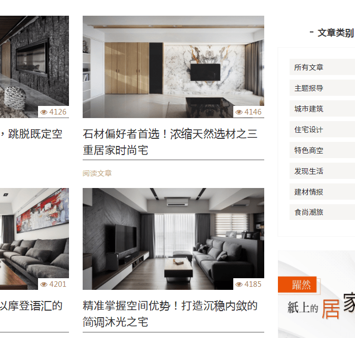 五方旗：室内设计师必看的10个室内设计网站！赶紧收藏！开云 开云体育官网(图7)