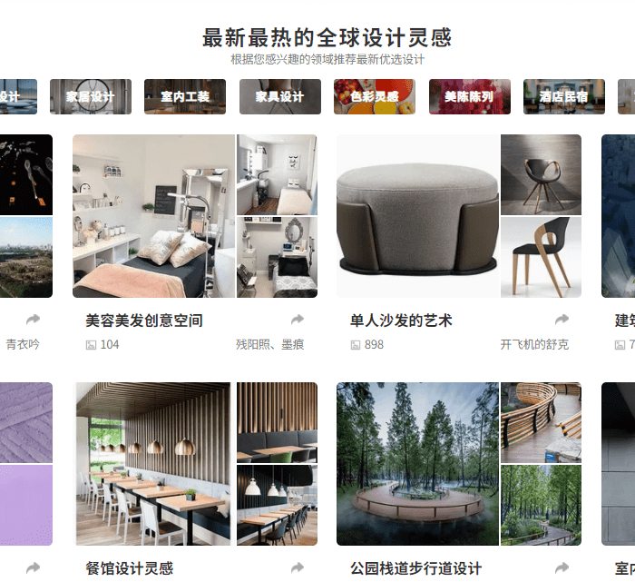 五方旗：室内设计师必看的10个室内设计网站！赶紧收藏！开云 开云体育官网(图14)