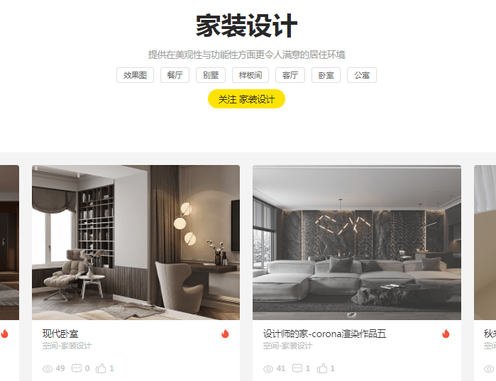 五方旗：室内设计师必看的10个室内设计网站！赶紧收藏！开云 开云体育官网(图16)
