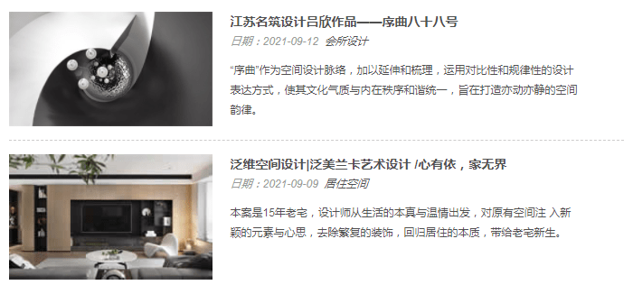 五方旗：室内设计师必看的10个室内设计网站！赶紧收藏！开云 开云体育官网(图13)