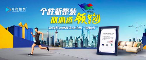 装Kaiyun 开云修在上海选择装修公司看口碑排名(图2)