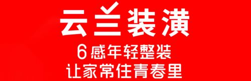 装Kaiyun 开云修在上海选择装修公司看口碑排名(图4)
