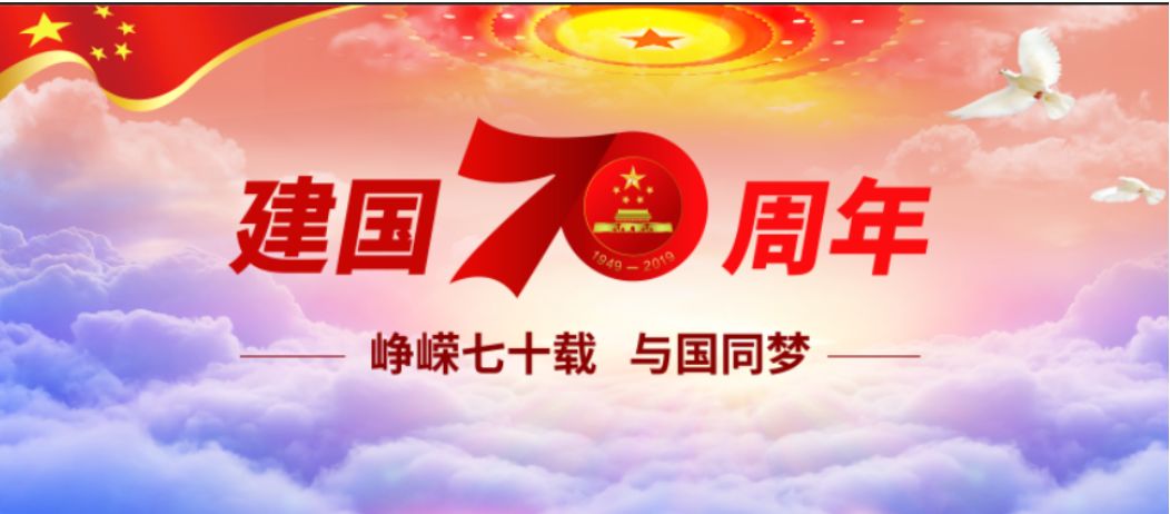 开云体育 Kaiyun.com 官网入口中国十大水泥品牌！向祖国70年周年献礼！(图1)