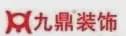 开云体育 开云平台业主口中的装修公司前十强排行榜(图9)