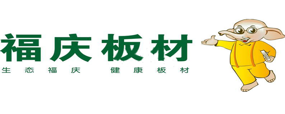中国十大板材品开云体育 开云平台牌是哪些(图6)