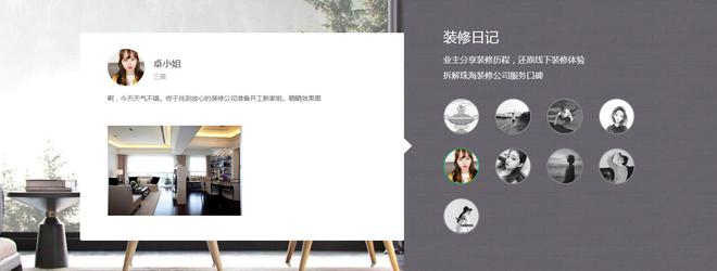 2022珠海装修公司哪家口碑信誉好？选哪家合Kaiyun 开云体育适？(图2)