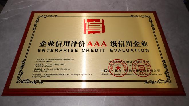 2022珠海装修公司哪家口碑信誉好？选哪家合Kaiyun 开云体育适？(图3)