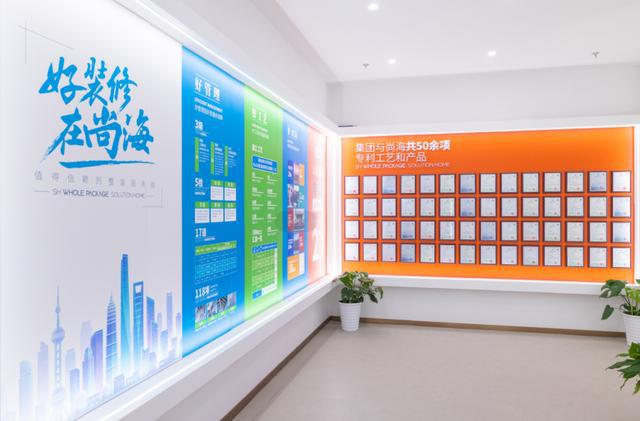 Kaiyun 开云体育尚海整装成为中国建筑装饰协会标准实施单位推动行业发展(图1)
