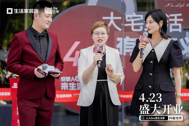 Kaiyun 开云体育现场直击丨生活家装饰全国旗舰店盛大开业(图6)