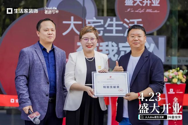 Kaiyun 开云体育现场直击丨生活家装饰全国旗舰店盛大开业(图5)
