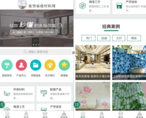 装饰装修材料网：专业设计 制造精品开云体育 开云平台(图1)