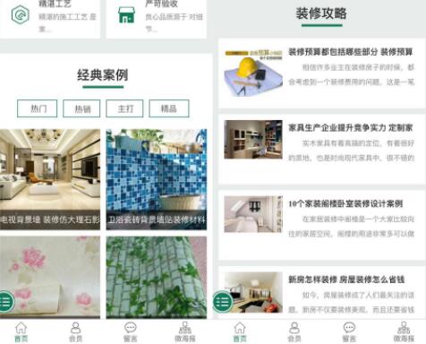 装饰装修材料网：专业设计 制造精品开云体育 开云平台(图2)