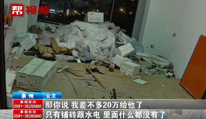 开云体育 开云平台花20万装修结果一年多未完工？只因签合同时忽略了这个细节(图1)