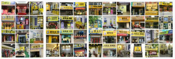 开云 开云体育平台2020创业创富新空间装修加盟就选家先生旧房翻新(图2)