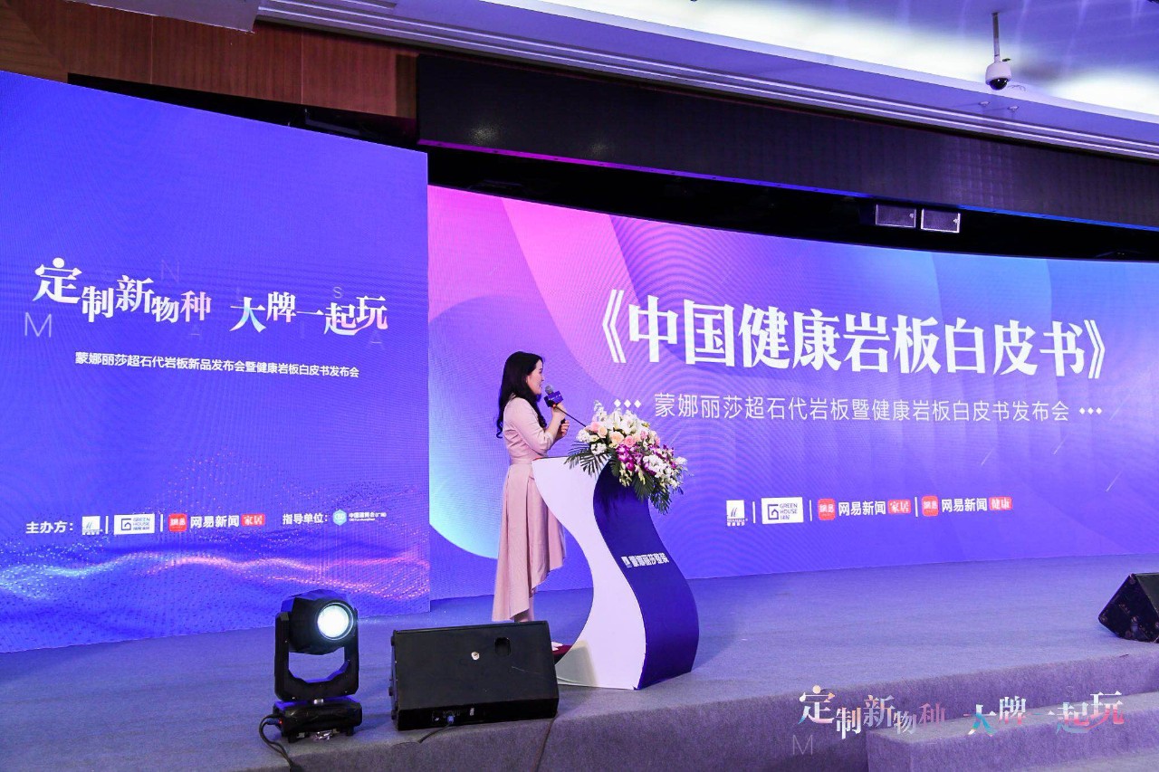 36米超石代岩板面世开云体育 开云平台未来家居更多可能(图10)