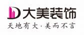 202开云APP 开云官网入口3徐州装饰公司哪家好(公司优势)(图3)