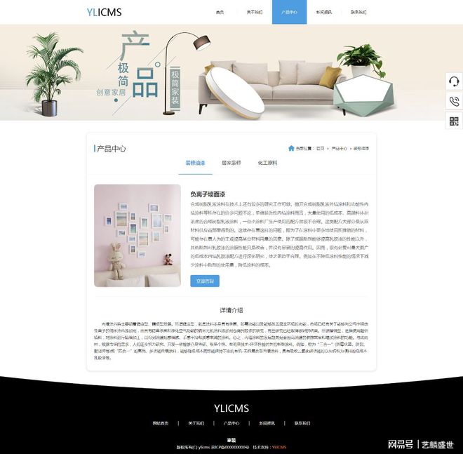 Kaiyun 开云你喜欢什么样的装修风格呢？一起欣赏这款【家装网站】(图4)