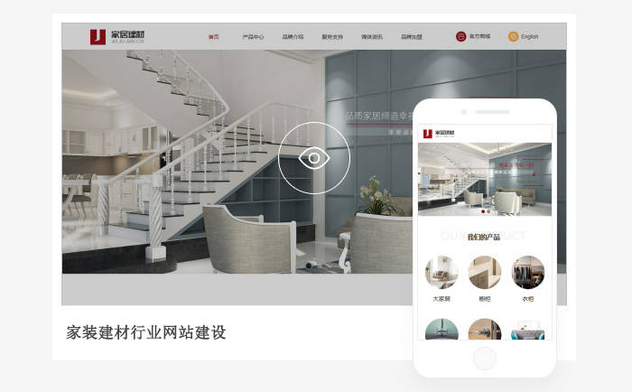 开云 开云体育官网家装建材行业网站制作_家装建材行业网站_络营销方式(图2)